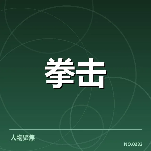 东京奥运会女排决赛中国队逆转胜意大利队彰显体育教育版权价值