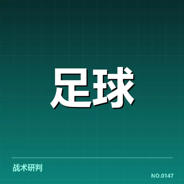 确认参赛阵容与关键数据